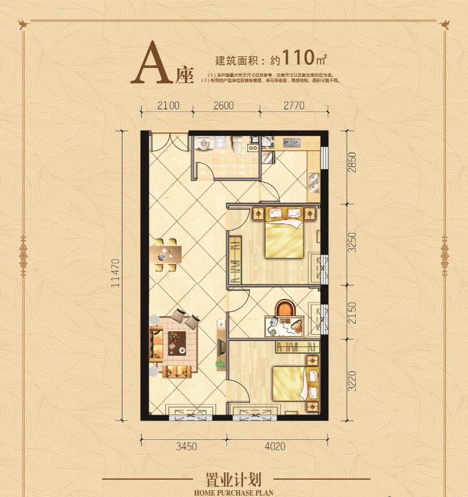 2室1厅1卫