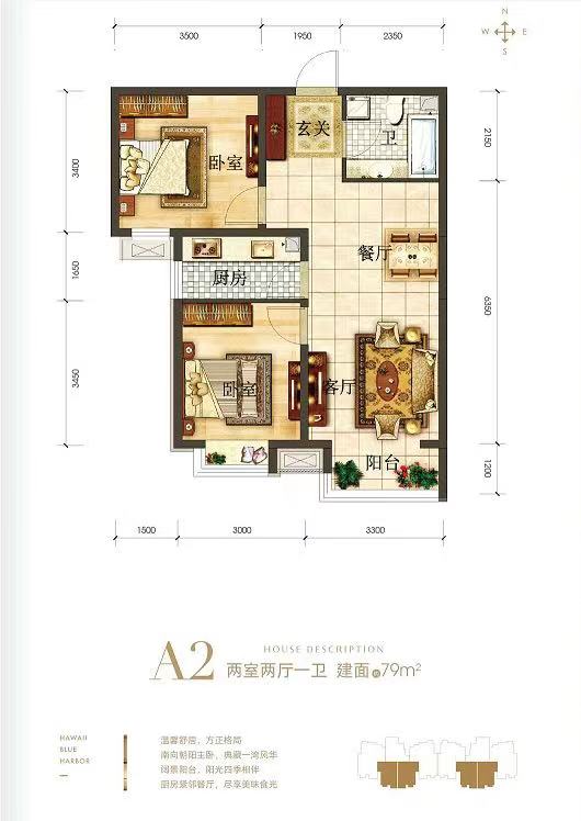 2室2厅1卫 