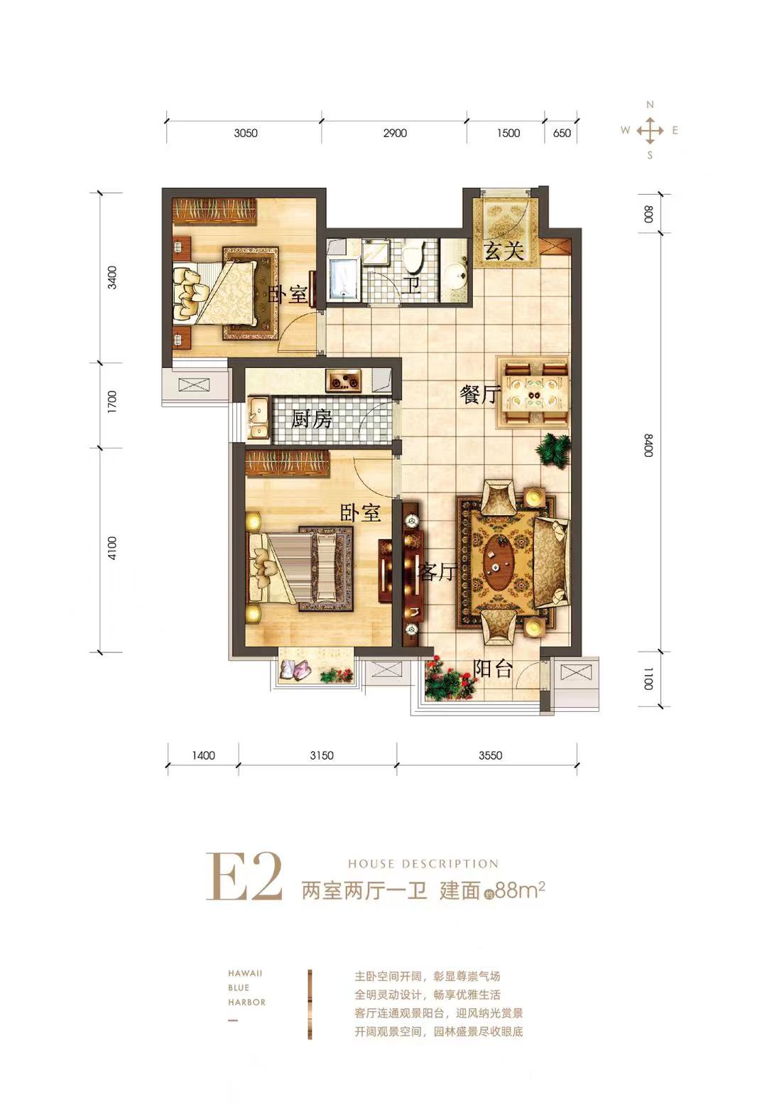 2室2厅1卫