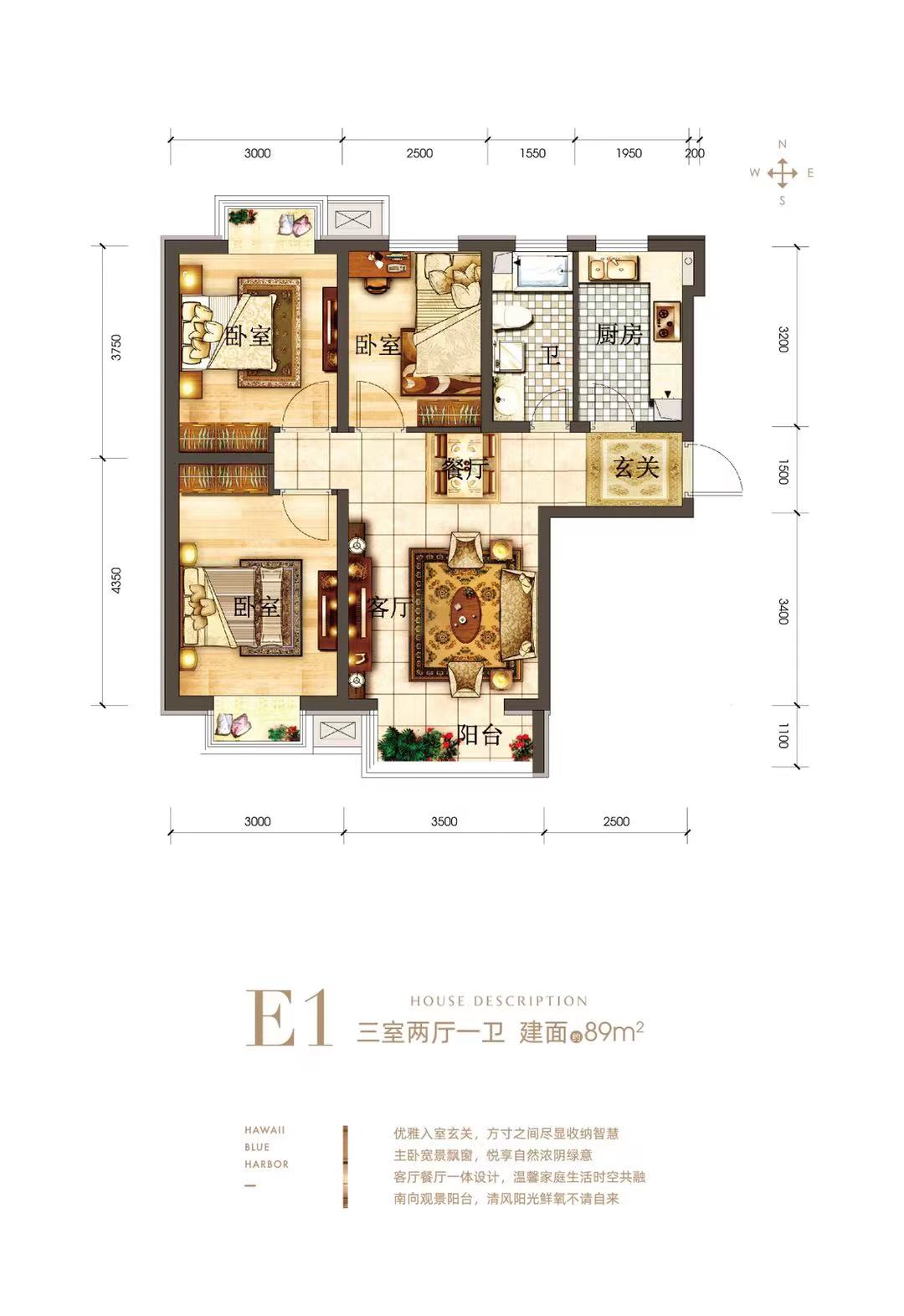 3室2厅1卫
