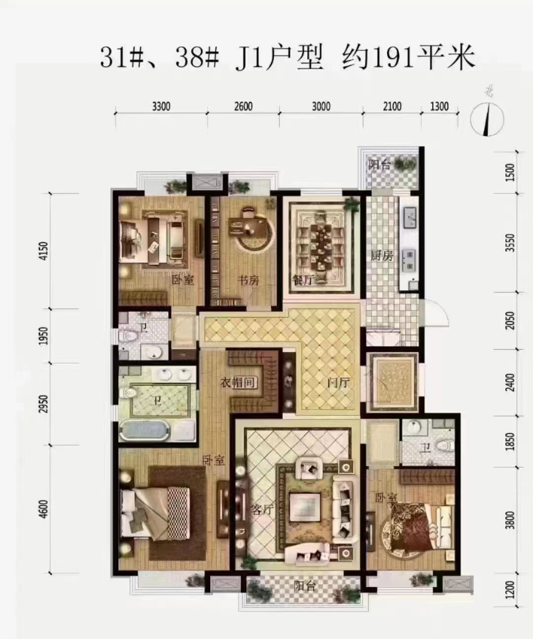 4室3厅2卫