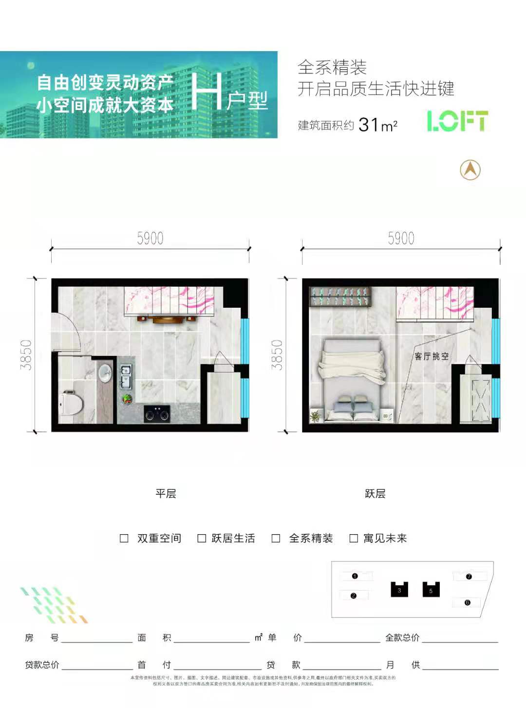 御乐汇户型图 御乐汇户型图