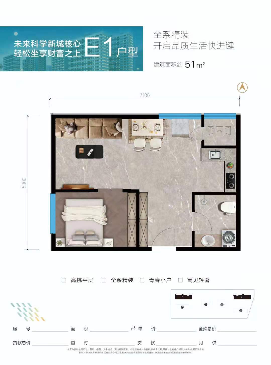 1室1厅1卫