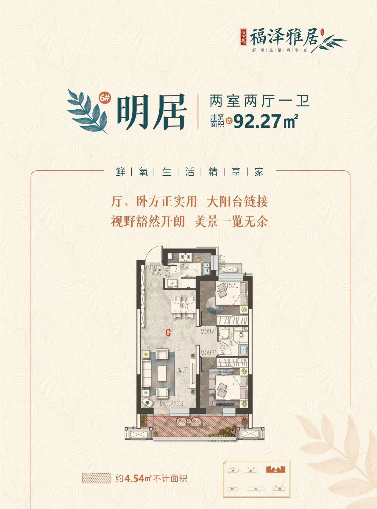 明居