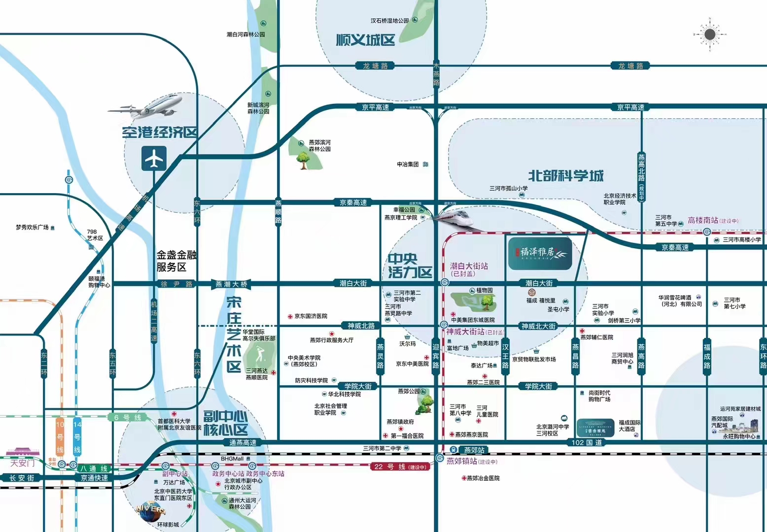 福泽雅居 