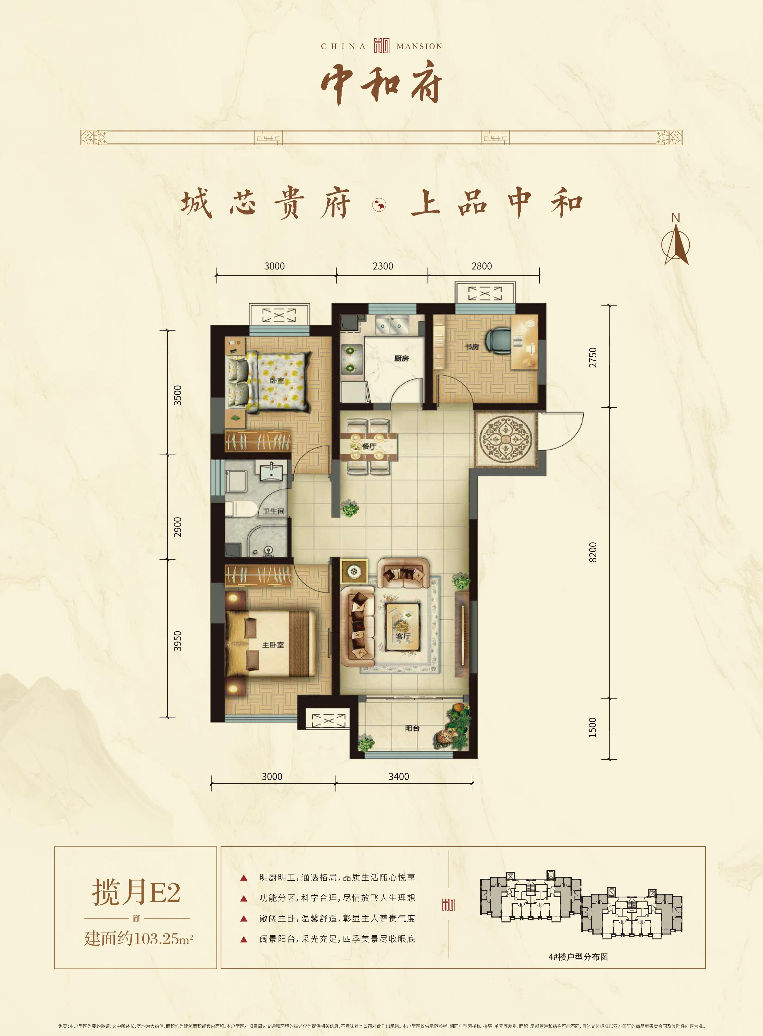 E2南北三居 