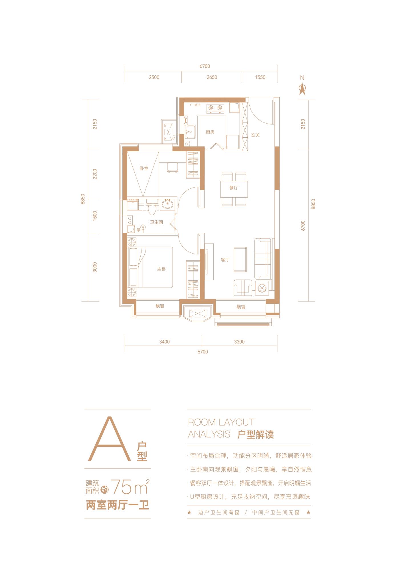 东方丽城75㎡ 东方丽城75㎡