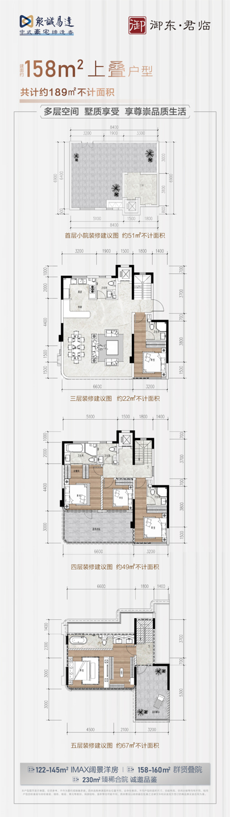 上叠