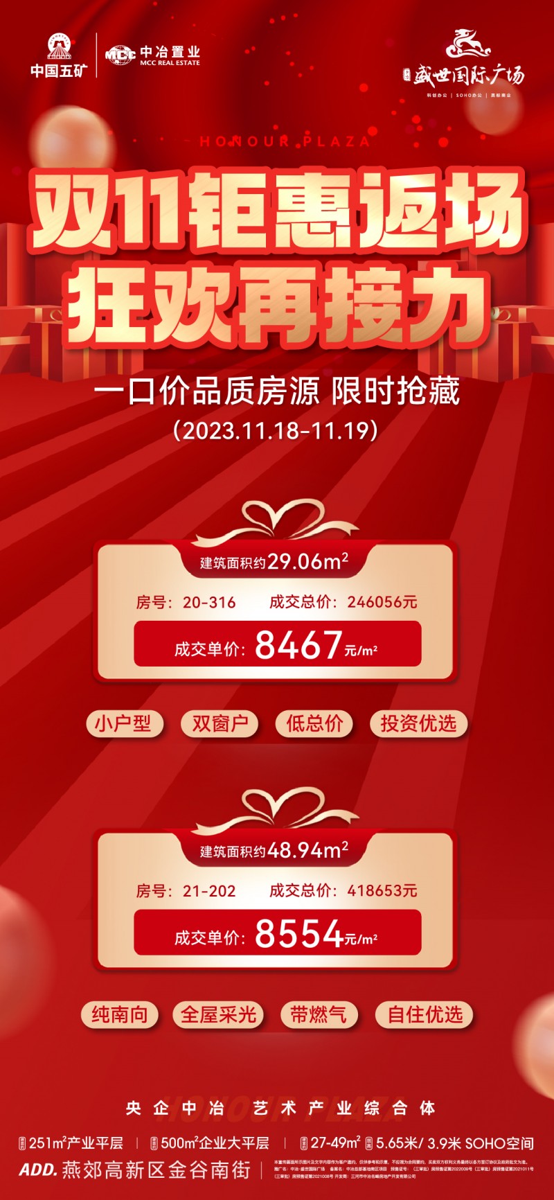 微信图片_20231118101347