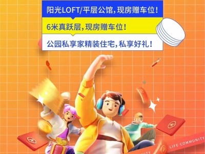 嘉都双十二活动有礼
