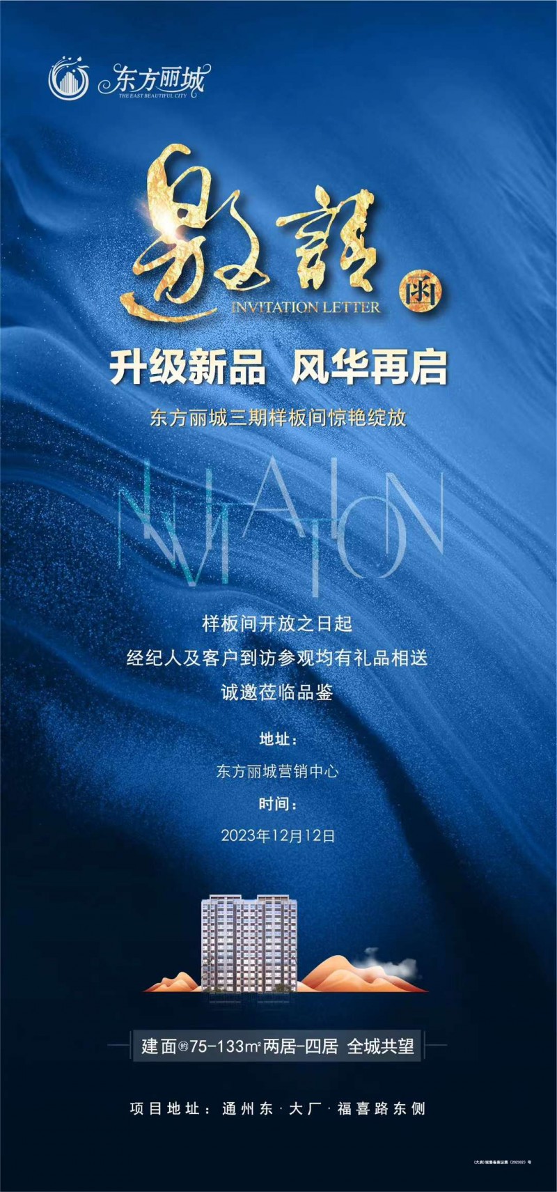 微信图片_20231213153019