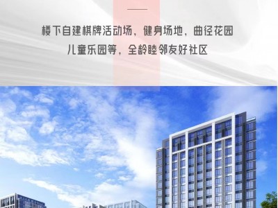 岩峰欢乐颂精装现房