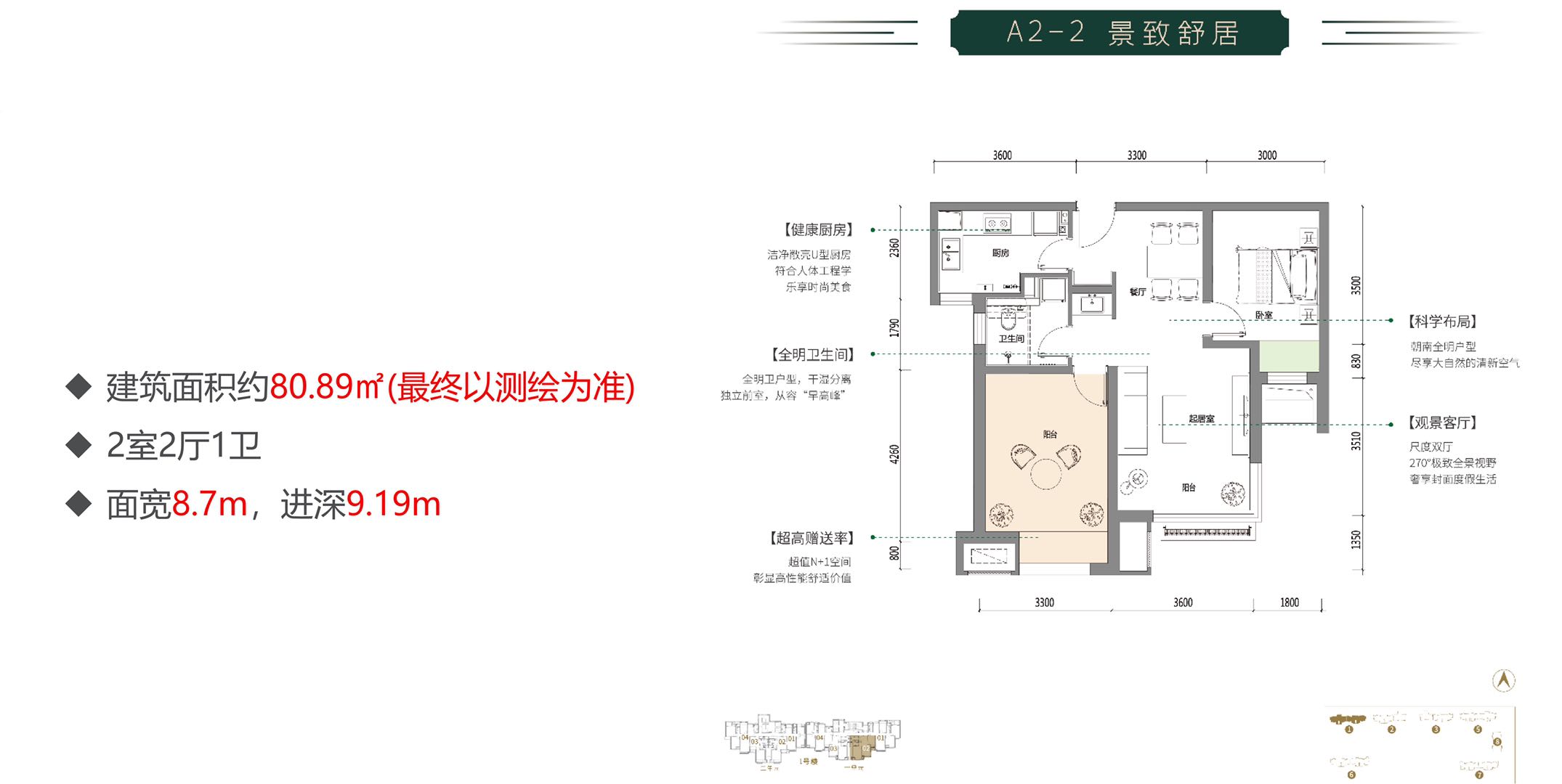 纯南向两居 