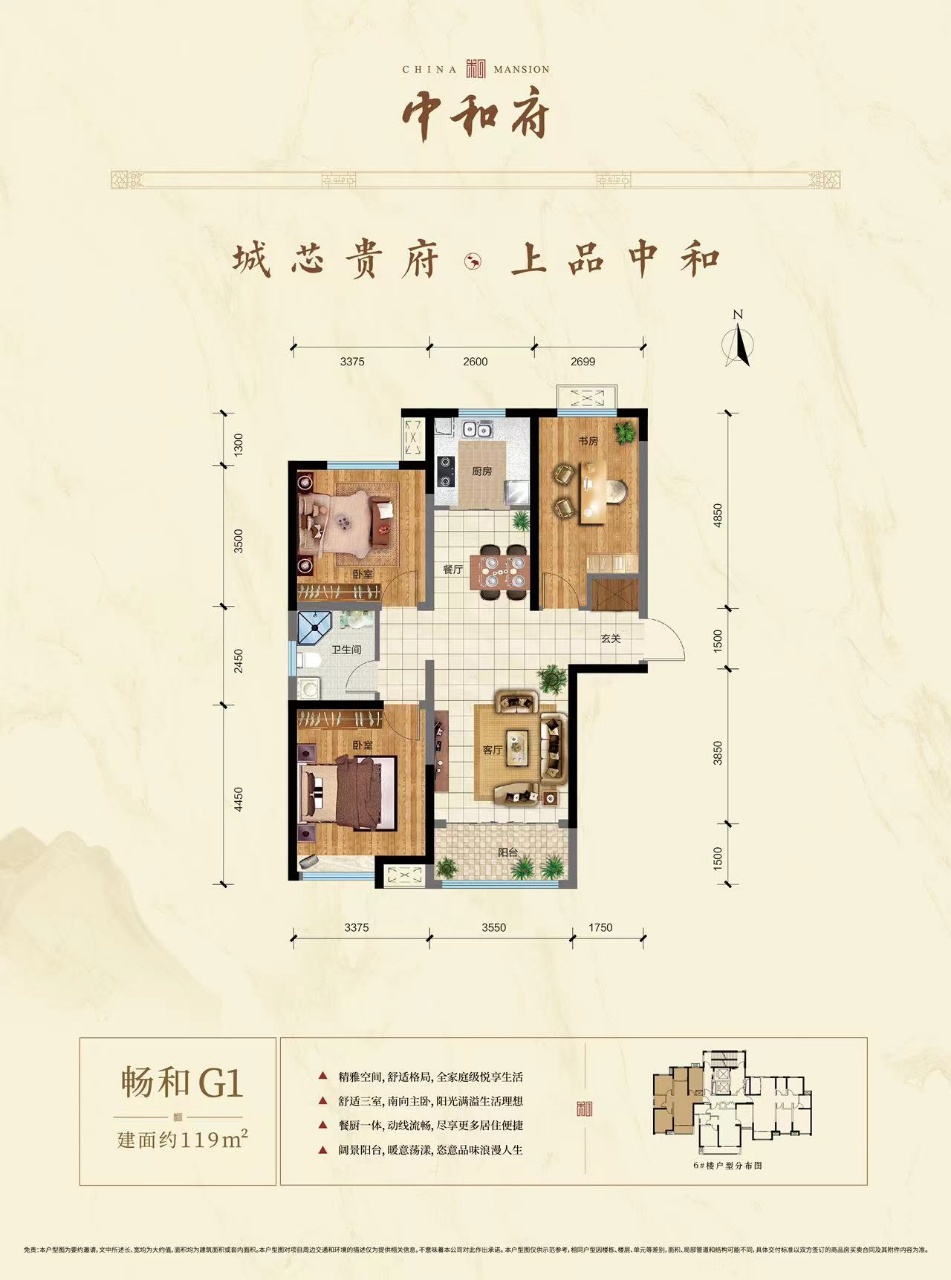 G1南北三居