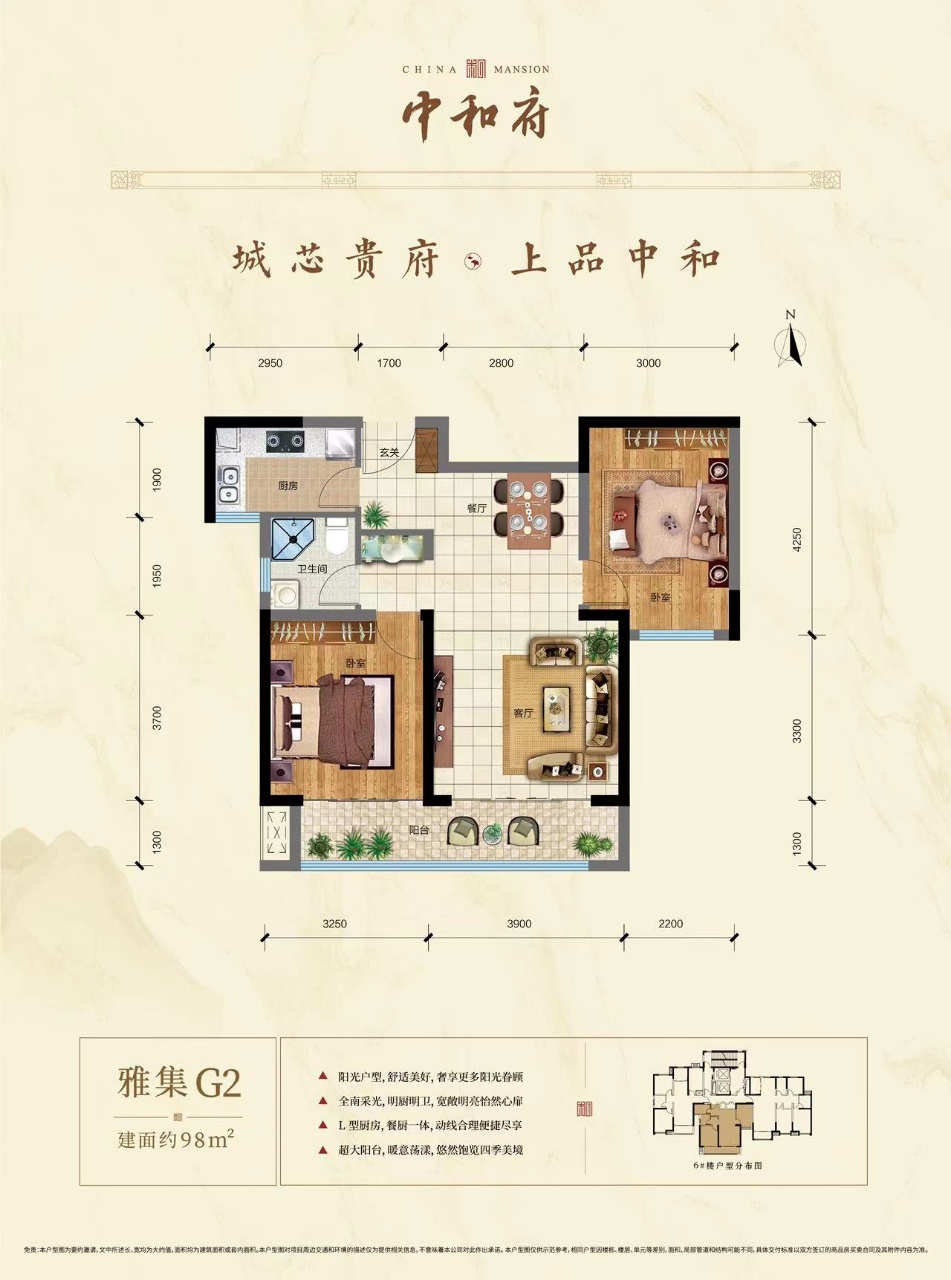 G2纯南两居