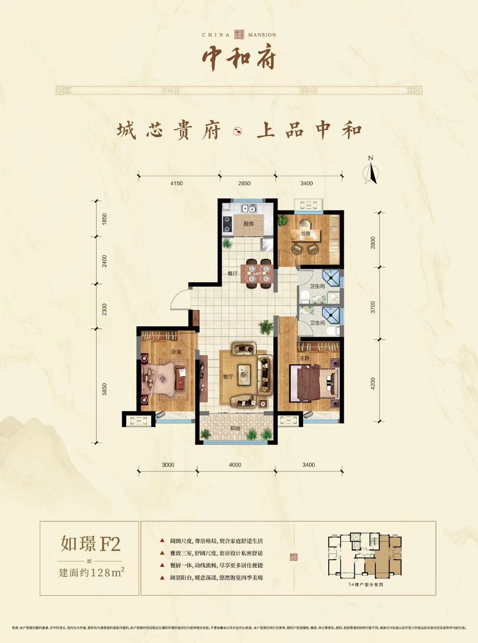 F2南北三居