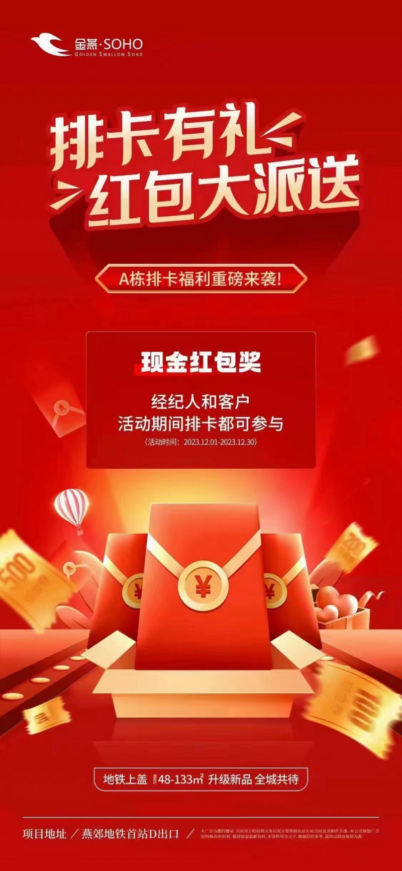 微信图片_20231227112418