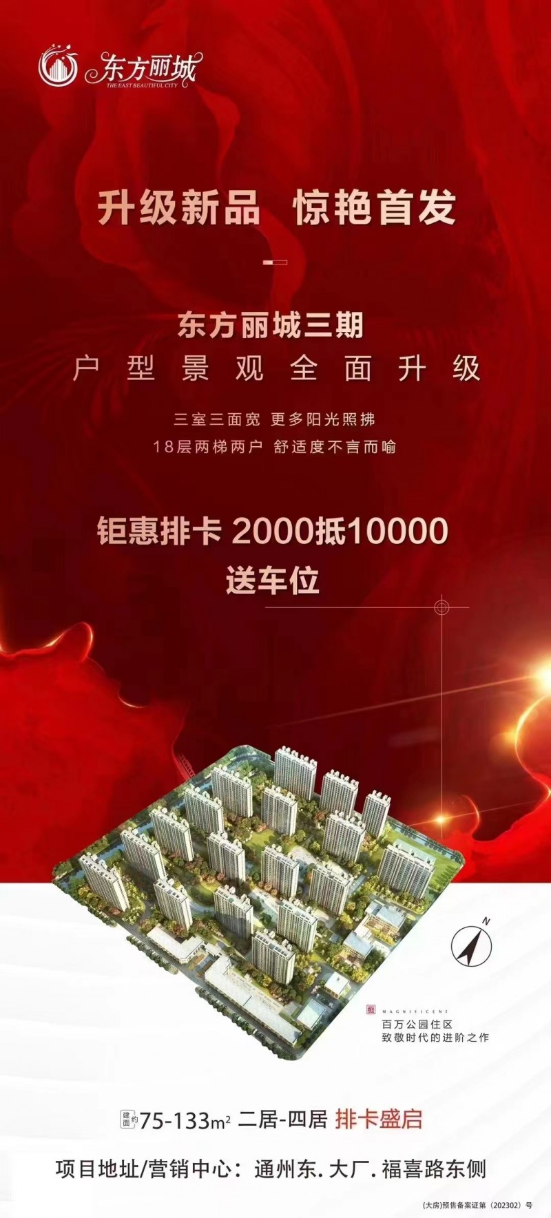 微信图片_20231227113427