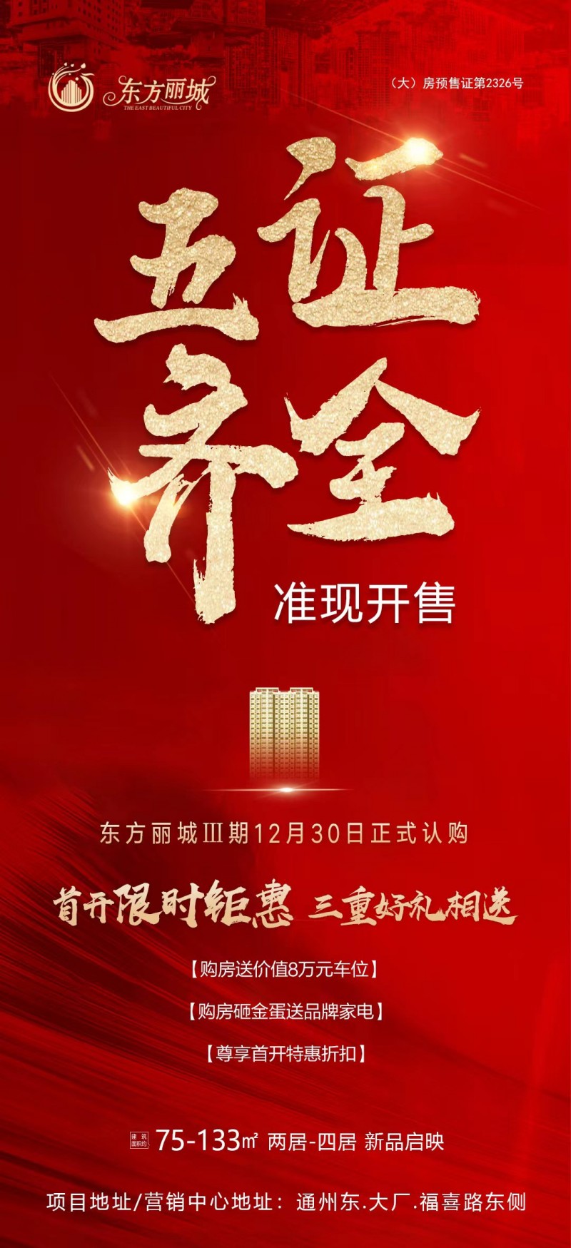 微信图片_20240108101852