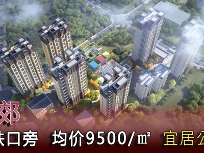 福泽雅居公寓：燕郊商业聚焦点,紧邻地铁22号线