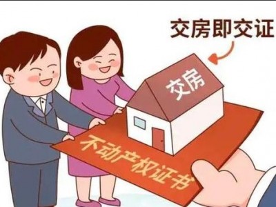 交房时需要缴付的费用有哪些