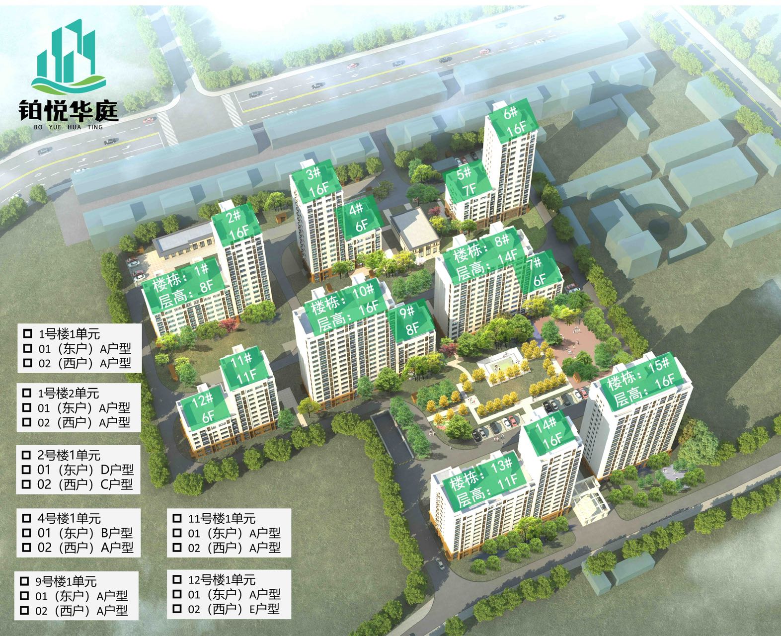 铂悦华庭 铂悦华庭